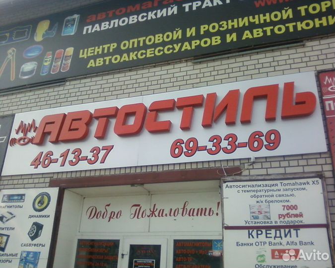 Баннеры/ вывески /таблички