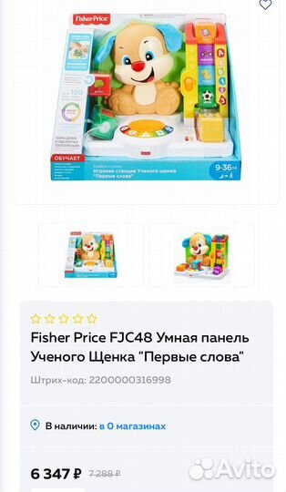 Развивающие игрушки