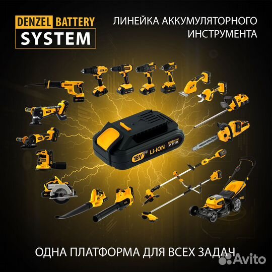 Аккумуляторная дрель-шуруповерт denzel CDL-18-02BM