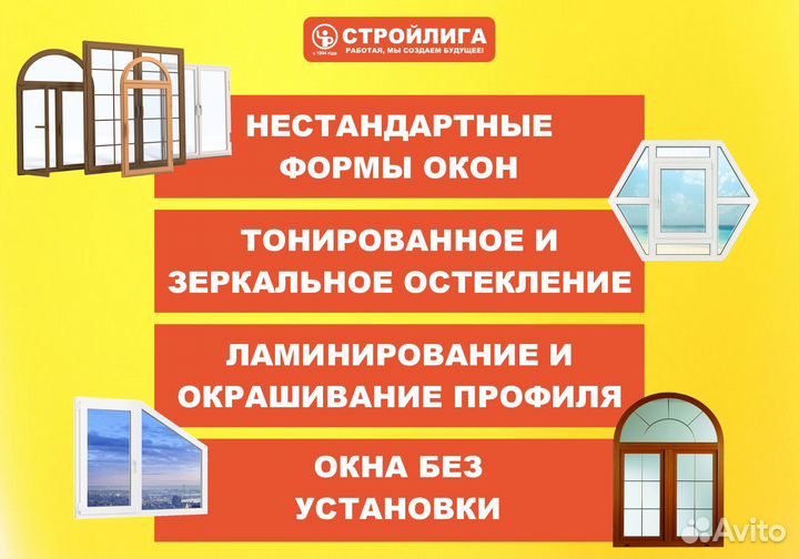 Окно любого размера без установки Фокино