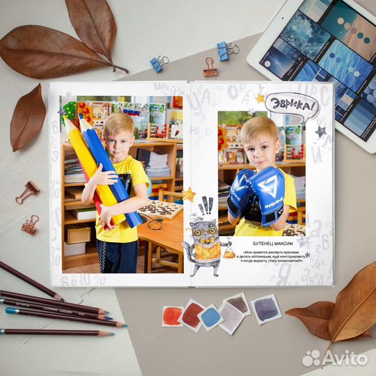 Выпускные альбомы