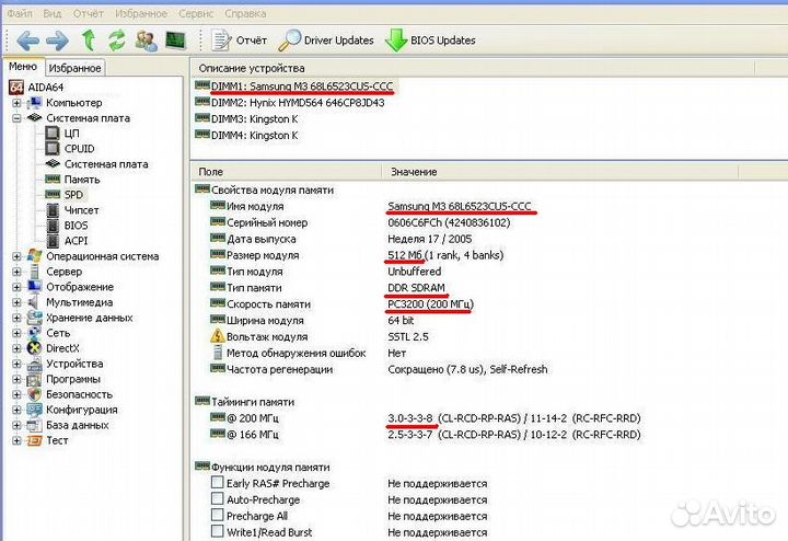 Оперативная память DDR для настольного пк