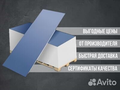 Лист гипсокартона