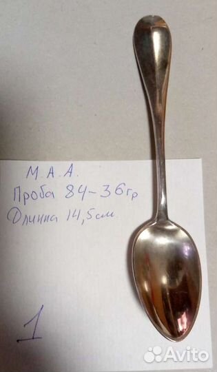 Серебряные ложки