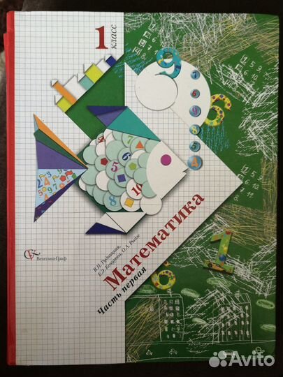 Учебники и тетради 1 класс