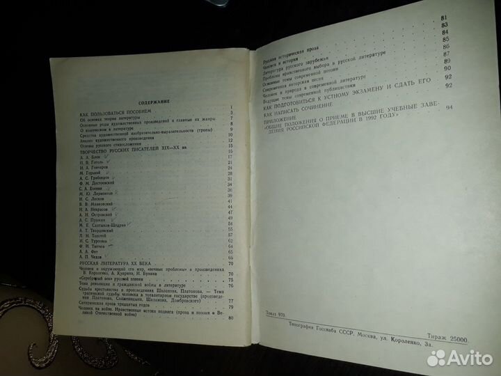 Учебные пособия для школьников