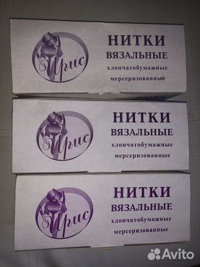 Нитки вязальные «Ирис»