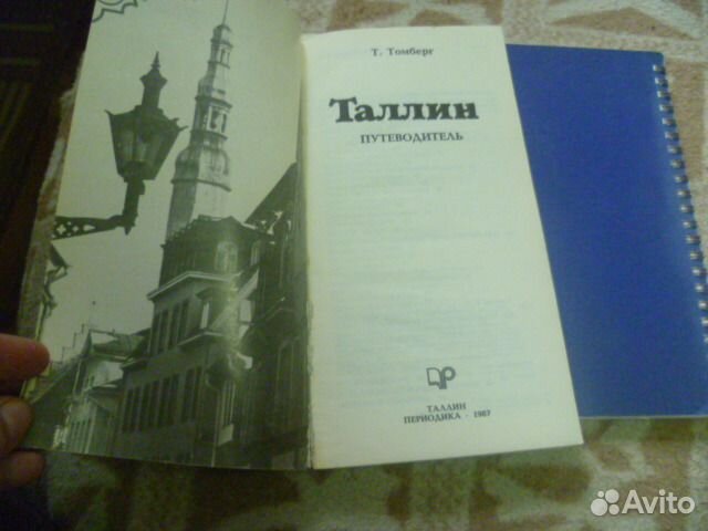 Путеводитель Таллин Карта