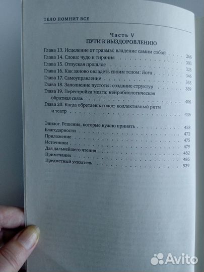 Книги по психологии