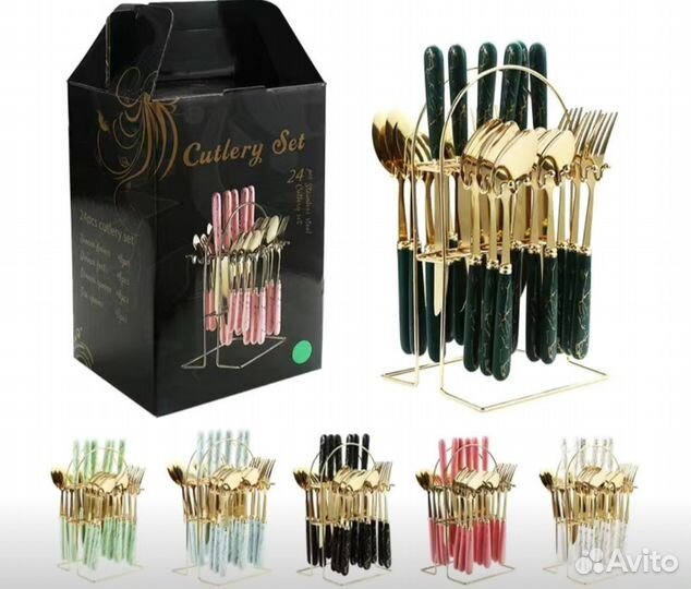 Набор столовых приборов