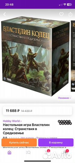 Игра Властелин колец:Странствия в Средиземье новая
