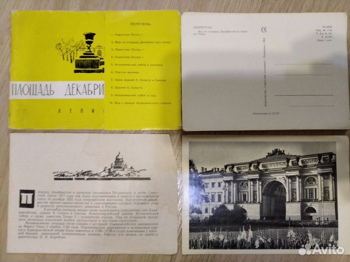 Наборы открыток, ретро, СССР