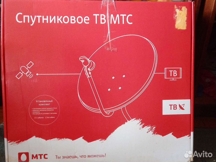 Спутниковая тарелка МТС