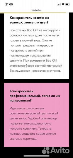 Оттеночный бальзам фиолетовый Bad girl