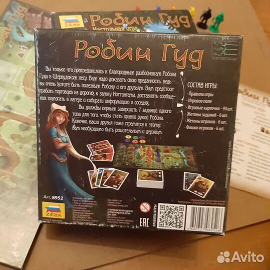 Игра настольная Робин Гуд