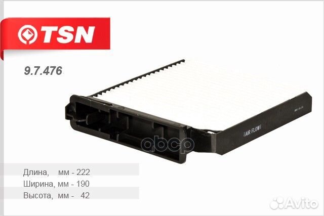 Фильтр салона 9.7.476 TSN