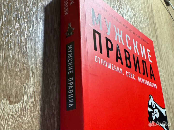 Книги для мужчин