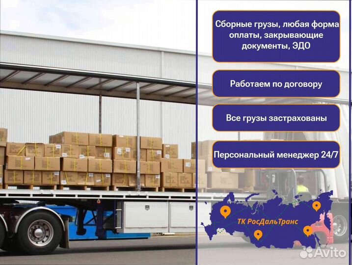 Коммерческие грузоперевозки с грузчиками от 200км