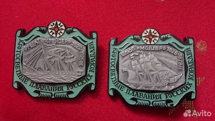 Значки Буран, российский флаг, вмф, мгту