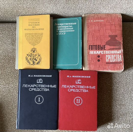 Учебно-справочная литература