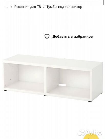 Тумба под тв IKEA Бесто
