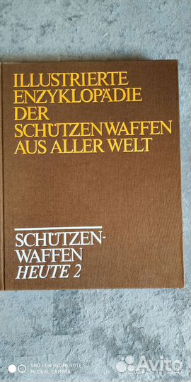 Книги по оружию, редкое издание DDR