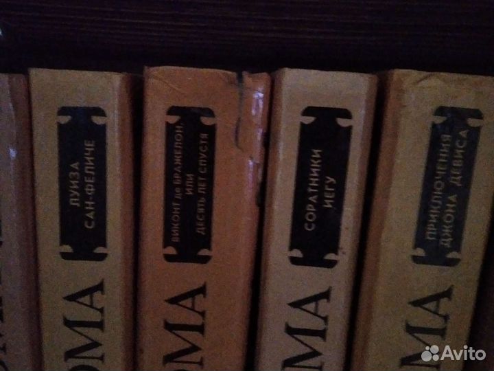 Собрание сочинений Дюма