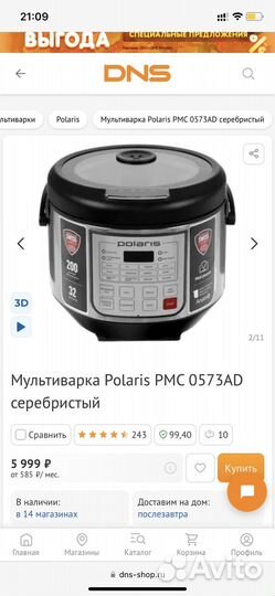 Мультиварка polaris
