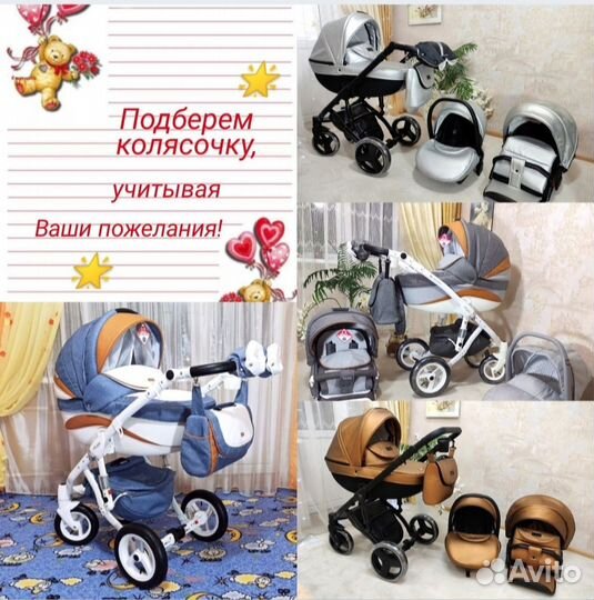 Качественные Польские Коляски