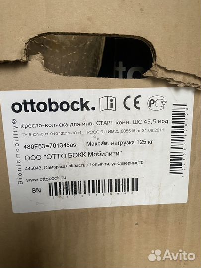 Инвалидное кресло-коляска ottobock