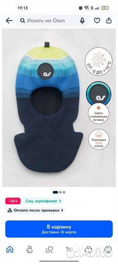 Демисезонная Шапка шлем Балаклава artel 52