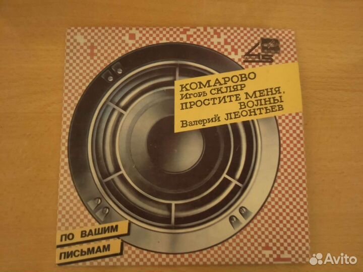 Грампластинки