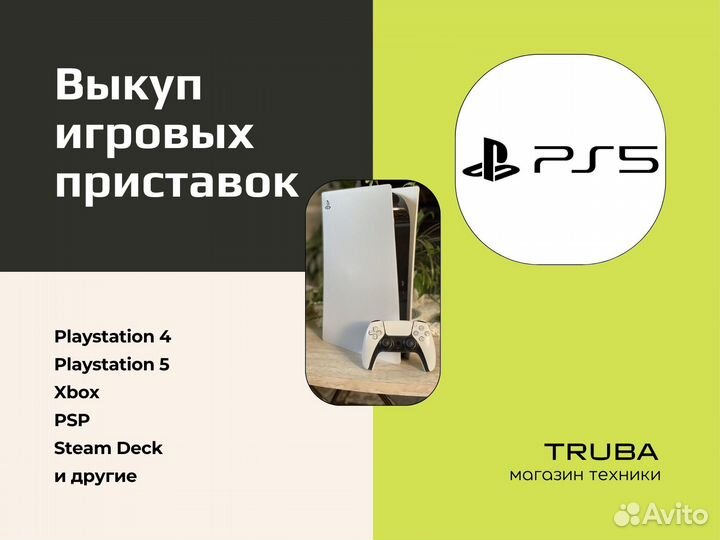 Скупка iPhone, Apple / Выкуп / Trade in / ремонт