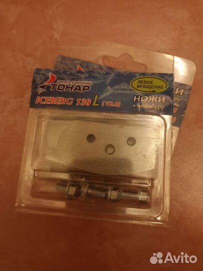 Ножи для ледобура