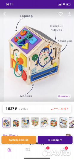 Бизиборд домик