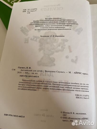 Английский язык для детей