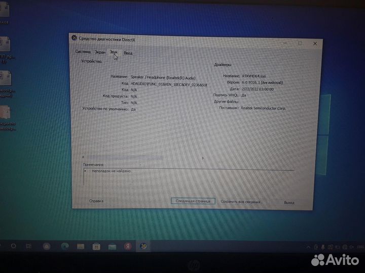 Ноутбук HP 255 G7 Athlon Silver 3050U