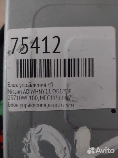 Эбу ниссан ад вингроуд