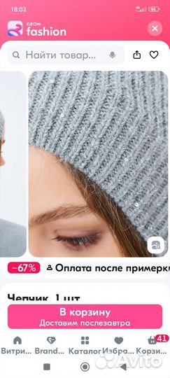 Шапка женская вязаная