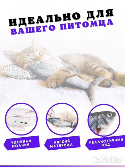 Игрушки для кошек