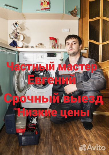 Ремонт стиральных машин и холодильников