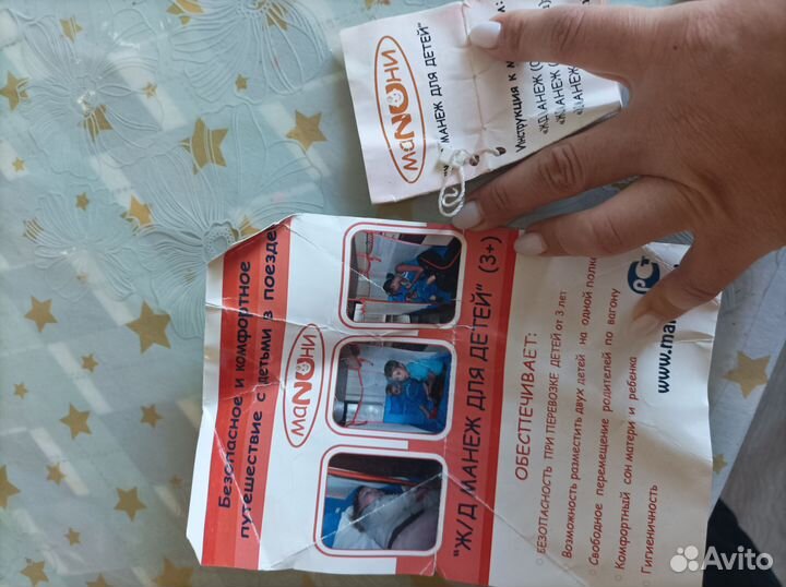 Жд манеж детский в поезд