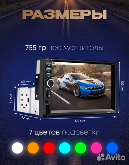 Магнитола 1 Din. С экраном 7 Дюймов. Bluetooth