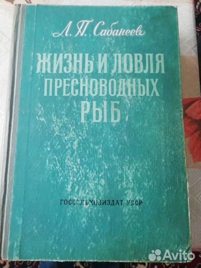 Настольная книга о рыбалке