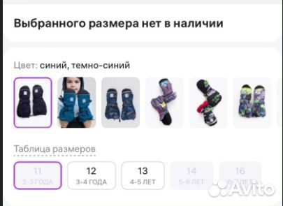 Детские зимние варежки мембрана ytro(новые ) 2-3 г