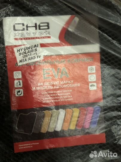 Коврики eva huyndai solaris/ kia