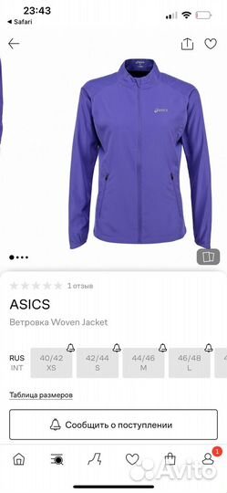 Ветровка asics XS