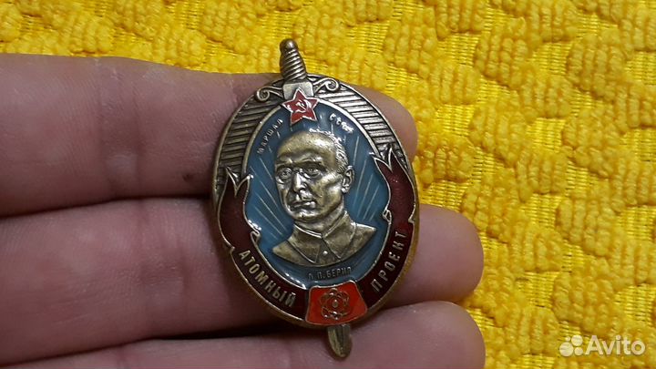 Тяжелый знак Атомный проект Берия