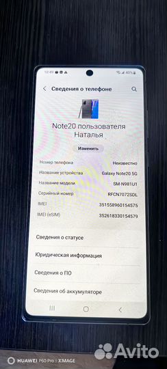 Samsung note 20 5g (snapdragon)