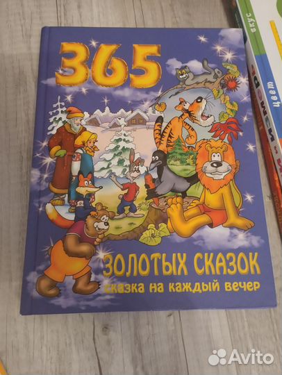 Детские книги пакетом